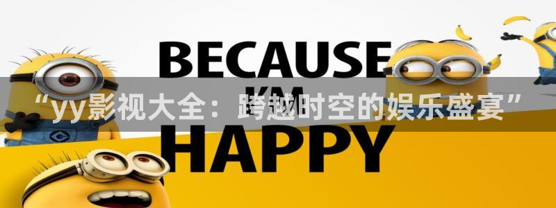 樱花影院免费观看