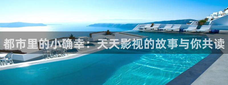 樱花影视免费
