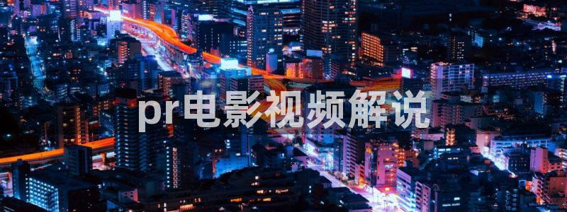 樱花视频的