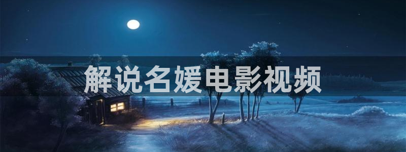 樱花视频播放大全