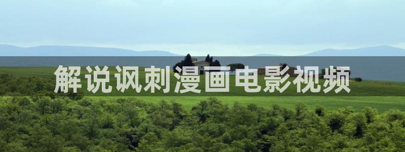 后宫露营樱花影视