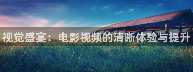樱花视频播放
