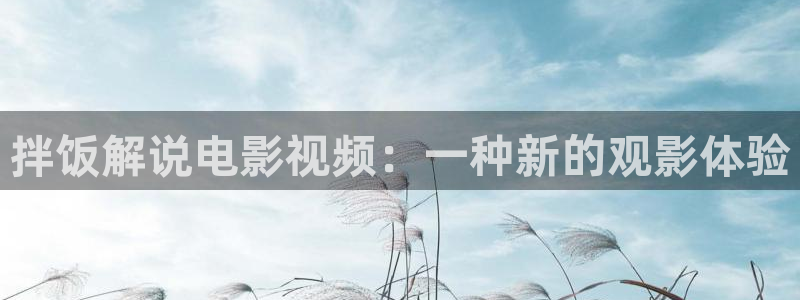 樱花影视电影