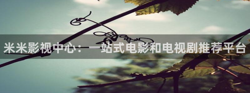 樱花影院最新电视剧